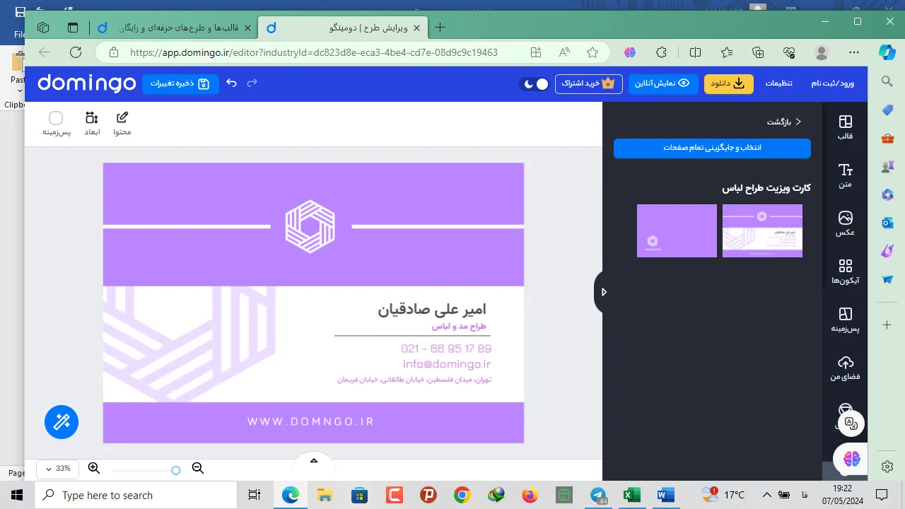 آموزش طراحی کارت ویزیت "pdf"